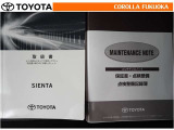 取扱説明書・メンテナンスノートです。車の情報が凝縮されています。車の整備記録が記載されている大事な物ですよ。