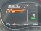 スピードメーター内にて各種設定のON・OFFができます。