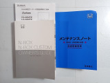 【取扱い説明書;オーナーズマニュアル】緊急時に助かりますね。それに加えメンテナンスノートがあるのは大切にされていた証拠です。