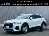 Audi Approved Automobile浜松 〒435-0043静岡県浜松市東区宮竹町667 TEL:053-468-7961 AM:10:00-PM:7:00(毎週火曜日 水曜日定休)