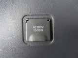 非常時やキャンプなどに役立つAC100Vコンセント付きです。