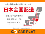 ご希望のお車は全国どこでもお届けいたします。オンライン商談やメールでのご相談も承っております!ぜひお気軽にご相談ください♪