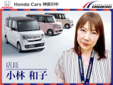 店長の小林です。お車のこと保険のこと、そして海外旅行やショッピングのことなどお客様とお話できるのが楽しみです。ご来店お待ちしております。