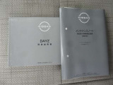 お車の使い方も、過去の車両履歴もばっちり☆取扱説明書&メンテナンスノート完備☆
