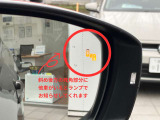 後方死角の危険もランプの点灯でお知らせしてくれます