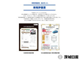 茨城日産自動車株式会社 竜ケ崎店 ご来店お待ちしております。