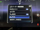 ★衝突被害軽減ブレーキ★先行車との距離を常に検出!前方の自動車などを検知し追突の危険性が高まった場合、警告やブレーキ作動で衝突被害の軽減を図る装置です!