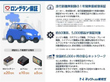 全ての中古車に1年間の無償保証が付いています!   ご購入後の走行距離は無制限。
