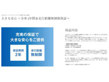 『ユーズドカー・オートリース』は資産計上が不要で、経費処理が容易である事など、法人のお客様に様々なメリットが有ります。リース期間は1年間〜5年間まで、1年刻みでお選び頂けます。【フェア対象車】