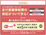 ホンダ認定中古車!! 安心UP♪ ご不明な点がございましたらお気軽にお問い合わせください。