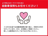 自動車保険も当社にお任せください!