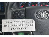 ステアリングスイッチ付き。前方から目を離すことなく操作することが可能です。