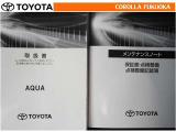 取扱説明書・メンテナンスノートです。車の情報が凝縮されています。車の整備記録が記載されている大事な物ですよ。