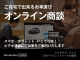 ご自宅からできるお車選び!オンライン商談も可能でございます。ビデオ通話にてお車をご案内させていただきます!