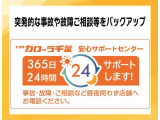 365日24時間のサポート体制。定休日や営業時間外もご連絡可能な安心サポートセンターを開設しています。
