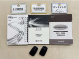 基本操作はもちろん、困った時に役立つ取扱説明書、整備歴が確認出来るメンテナンスノートが付いてます。安心ですね☆☆
