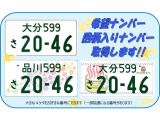 希望ナンバー取得します!好きな数字や、思い入れのある数字を愛車のナンバーに出来ます♪お気軽にご相談下さいませ。