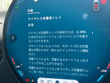 人気のワイヤレスチャージング!