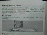 衝突被害軽減ブレーキ付いてます!!