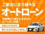 ローンはお店で簡単スピード審査!面倒な事前書類も必要なし!最短20分で本申込まで完了です。3年(36回)〜最長10年(120回)払いまご利用期間に合わせてご利用できます!