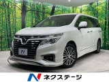 メーカーナビ 後席モニター 全周囲カメラ 衝突被害軽減システム 禁煙車