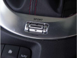 【ドライブセレクションスイッチ】スポーツモードにすることで普段とは一味違う走りを体感できます。
