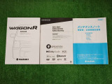 メンテナンスノート付きです。過去の整備記録を確認したり、お車の状況にあった整備をすることに役立ちます。