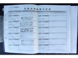 記録簿付きです。定期的に点検整備をお受け頂いておりますのでご安心下さい。