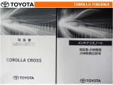 取扱説明書・メンテナンスノートです。車の情報が凝縮されています。車の整備記録が記載されている大事な物ですよ。