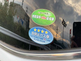 燃費基準+5%達成車で、低排出ガス75%低減車です。