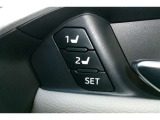 運転席に2名分のステアリング、シート、ドアミラーのポジションを記憶。乗るたびにその状態を再現します。