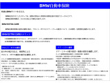 BMWを知り尽くしたスタッフが、保険の契約から事故時の保険金請求手続までトータルにケアし、皆様の快適なBMWライフをお約束します。