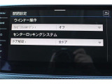 開閉設定。