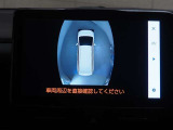 専用のカメラにより、上から見下ろしたような視点で360度クルマの周囲を確認することができます。死角部分も確認しやすく、狭い場所での切り返しや駐車もスムーズに行えます。