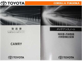 取扱説明書・メンテナンスノートです。車の情報が凝縮されています。車の整備記録が記載されている大事な物ですよ。