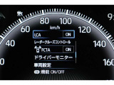 LCAで高速道路の車線変更を、FCTAで出会い頭の事故防止をサポート。アドバンストドライブも搭載しているので、高速道路などでの渋滞時に認知、判断、操作を支援することでドライバーの疲労を軽減してくれます