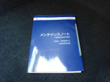 整備記録簿手帳、取扱い説明書揃っています。