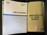 保証書/整備記録簿を完備しております。