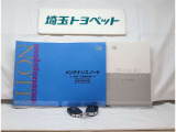 取扱い説明書と整備手帳もしっかりついています。使用方法や、整備記録などお車の大事情報が記載されている大事なものですよね。