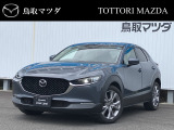 この度は鳥取マツダのお車をご覧いただきありがとうございます。
