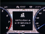 冷えた朝のドライブにも嬉しい、ステアリングヒーターを装備。