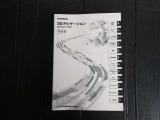 その他各種取り扱い説明書も付属していますのでいつでも確認ができて安心です。