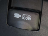 AC100V電源は100Wまでの電化製品が使用できます!