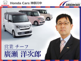営業の廣瀬です。おクルマのことでしたら何でもお気軽にご相談くださいませ。