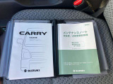 取扱い説明書・メンテナンスノート装備☆