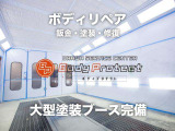 当社は大型塗装ブース2基を備える鈑金・塗装工場を運営しており、軽微な傷から事故修理などの大規模な修復と塗装、ボディーコーティングやボディプロテクション施工まで、確かな技術とクオリティでお応えします。