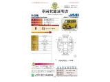 ◆車両状態証明書◆一般財団法人日本自動車査定協会発行の車両状態証明書です。