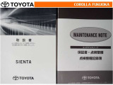 取扱説明書・メンテナンスノートです。車の情報が凝縮されています。車の整備記録が記載されている大事な物ですよ。