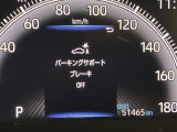 パーキングサポートブレーキシステムです。後退駐車時に障害物が近づくと警告音で知らせてくれます。それでも回避行動がないとブレーキが作動するシステムです。