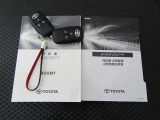 メインキー、取扱い説明書、メンテナンスノートです。緊急時の対応やスイッチ類の使い方等、いざという時にしっかり確認できるので重宝します♪